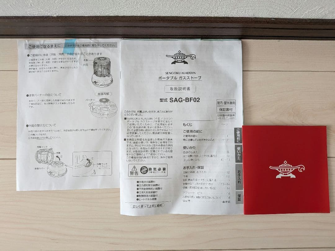 【極美品】センゴクアラジン ポータブルガスストーブ（レッド）専用袋付き