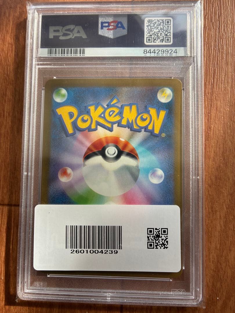 2023 ピカチュウ PSA 10 CLL JP