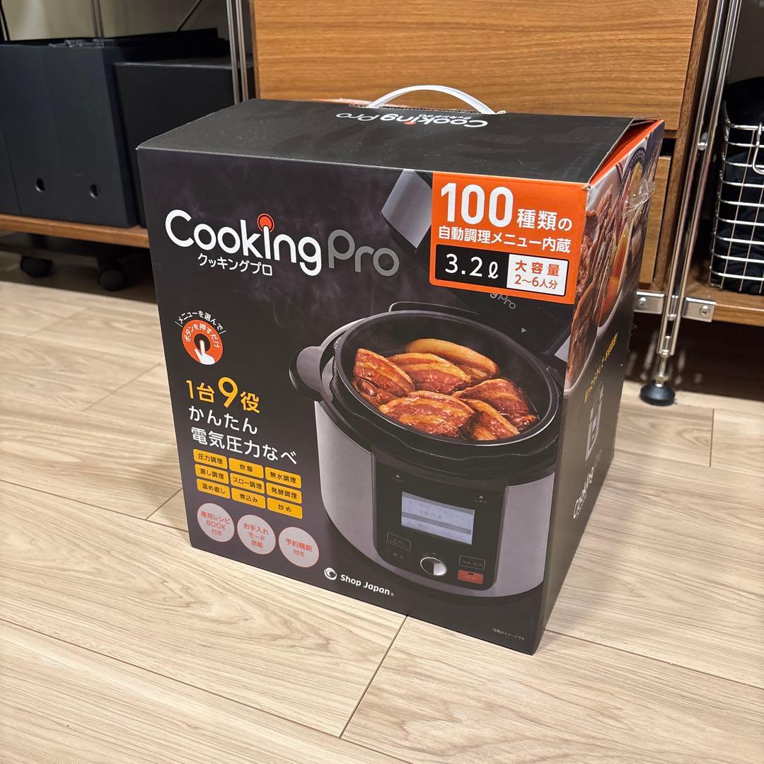 Cooking Pro 電気圧力鍋 3.2L　CKPV2WS1