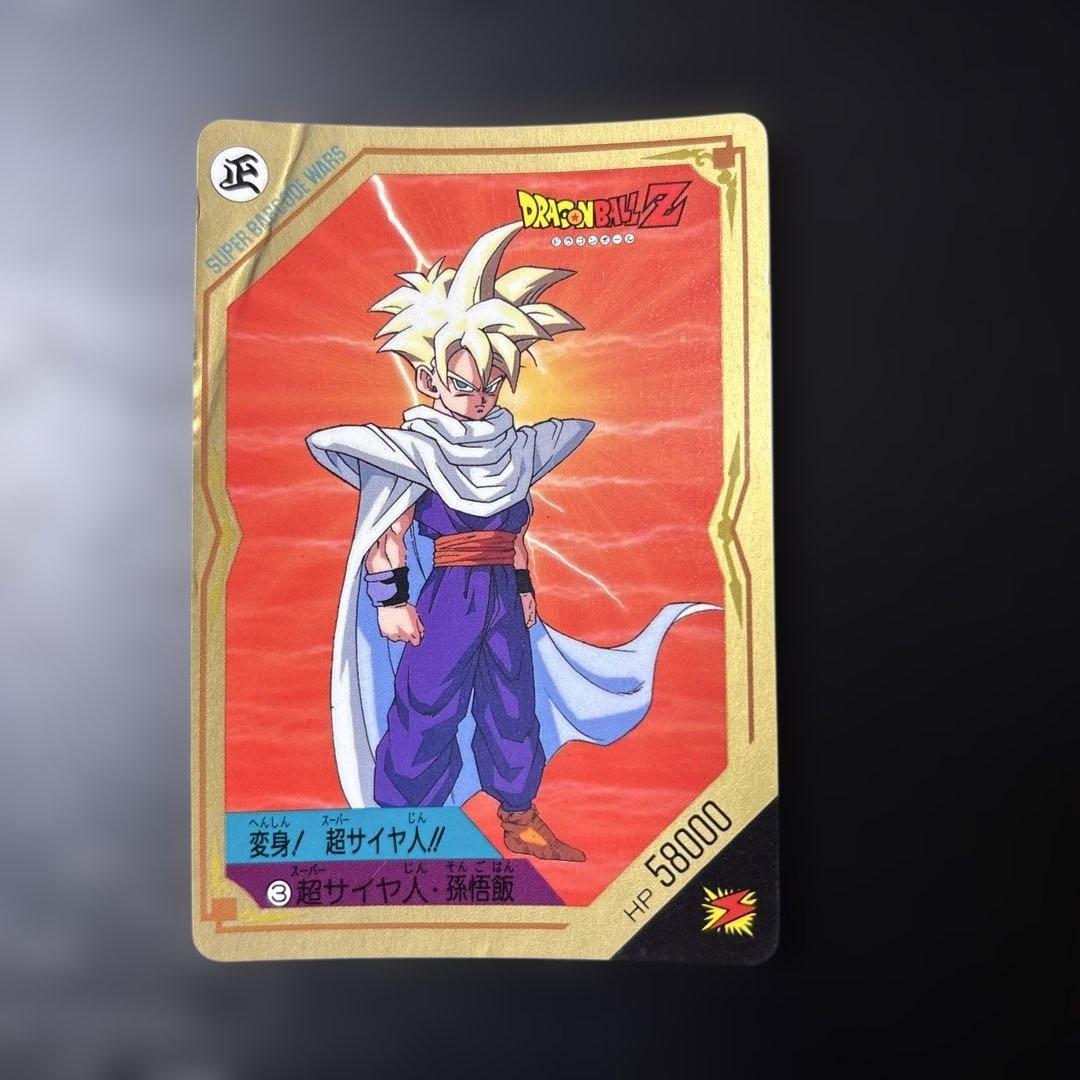 ドラゴンボール スーパーバーコードウォーズ バトルセレクション21 21枚セット