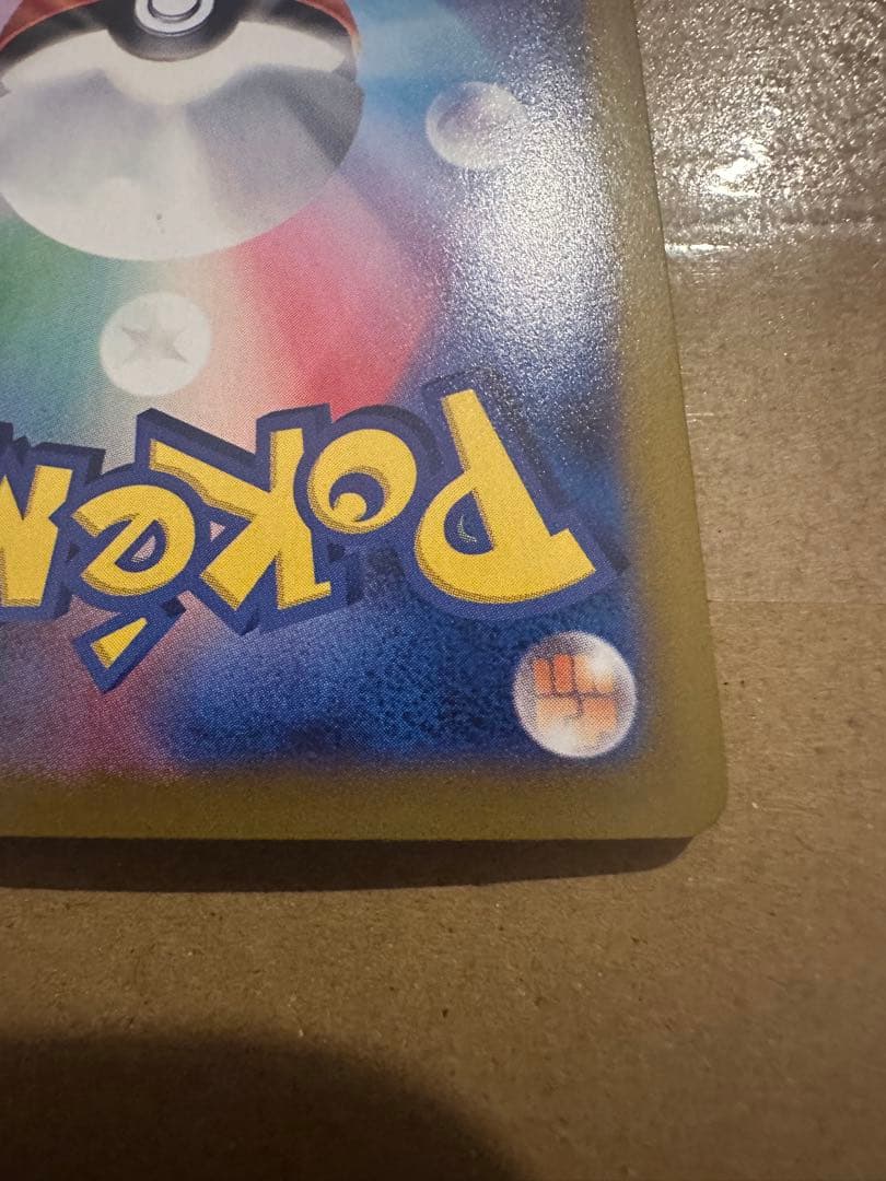 ロケット団のファイヤーex SAR ポケモンカード