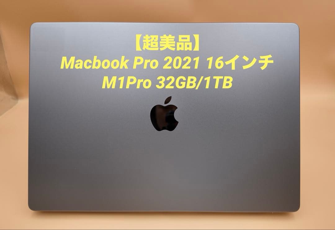 【美品】 Macbook Pro 2021 16 M1Pro 32GB/1TB