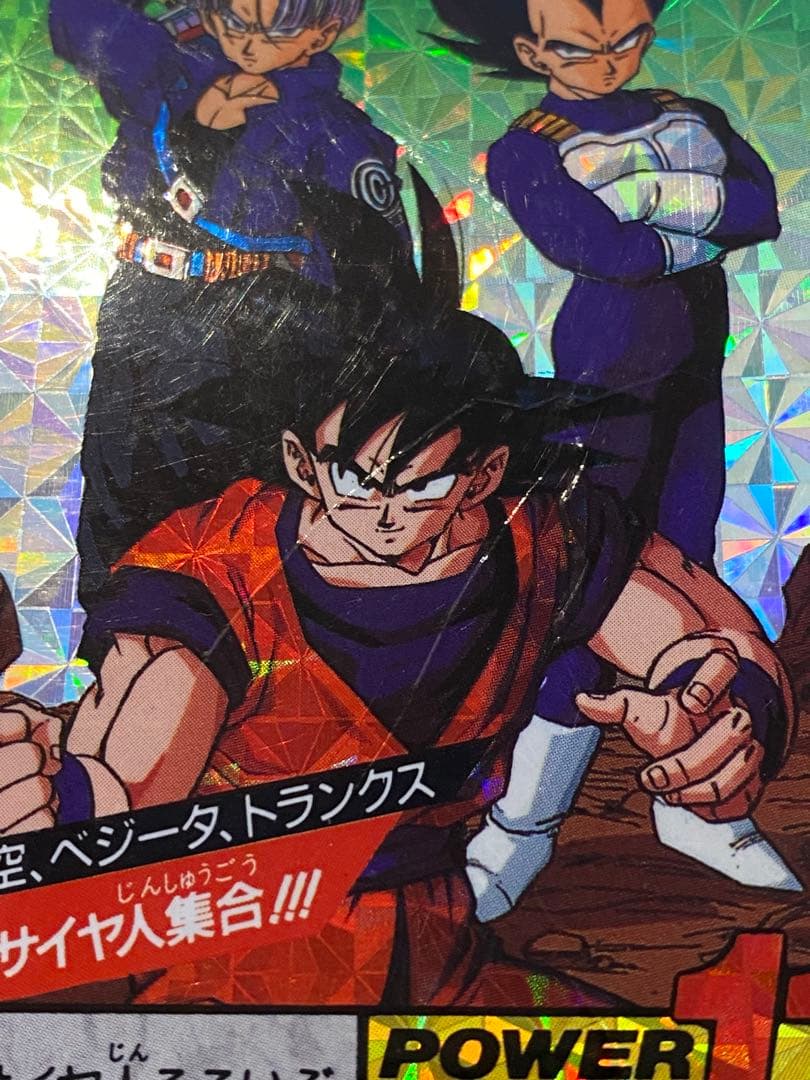 ドラゴンボール　スーパーバトル 89 3大サイヤ人集合！！！