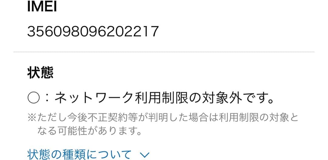 Apple iPhone 8 64GBSIMフリー