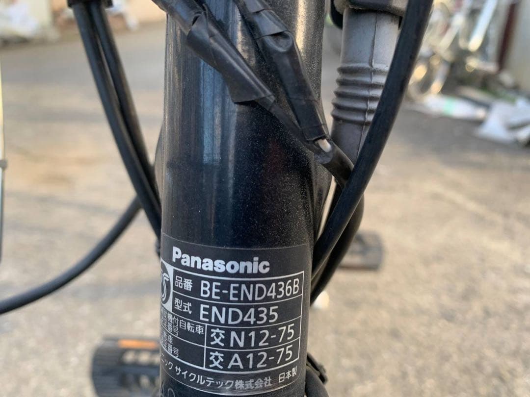 ♻️送料無料　電動自転車 Panasonic 1838