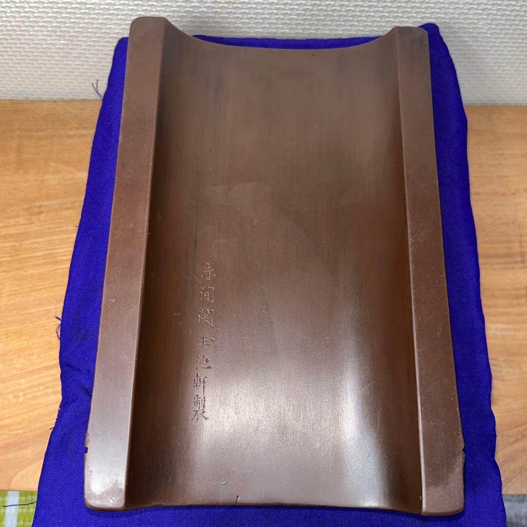 ⭕️赤間硯　希少　特殊　大森玉池軒　超絶技巧　若竹透かし彫り　竹型硯　玉池軒