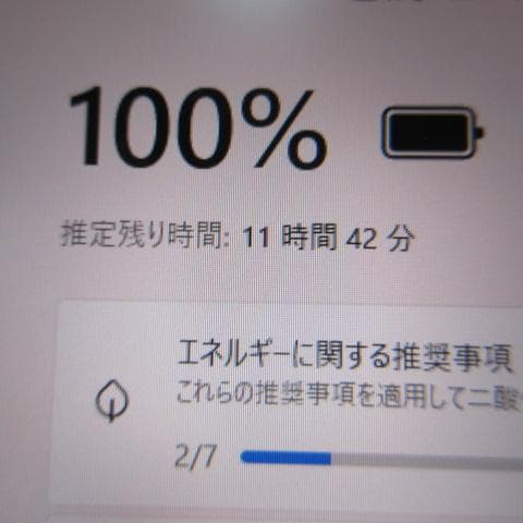 ⑧TOSHIBA dynabook G83/DN i5-8250U FHD