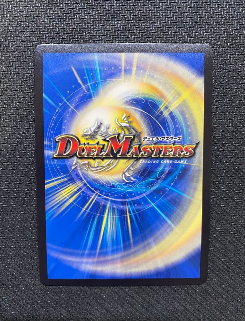 ボルシャック・ドギラゴン CSプロモ 4枚セット