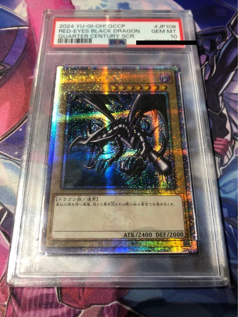 【PSA10】遊戯王 アジア版 真紅眼の黒竜 25thシク