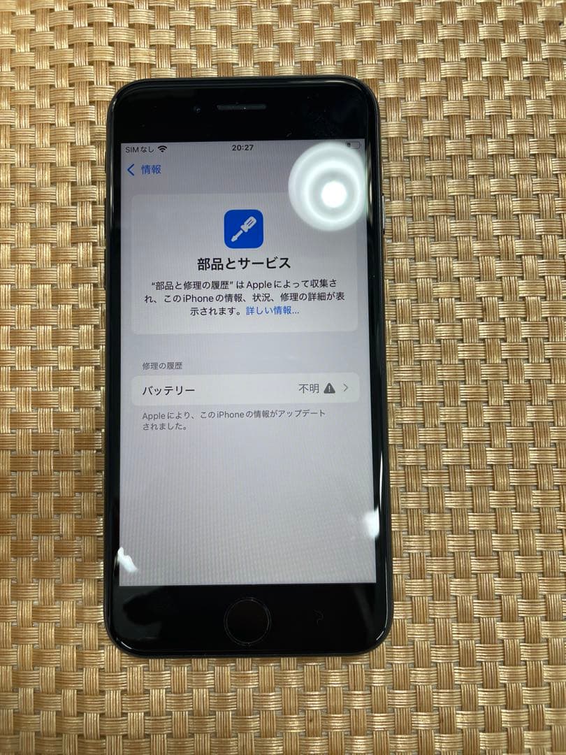 iPhone SE 第3世代 64 GB ミッドナイト　SIMフリー【7956】