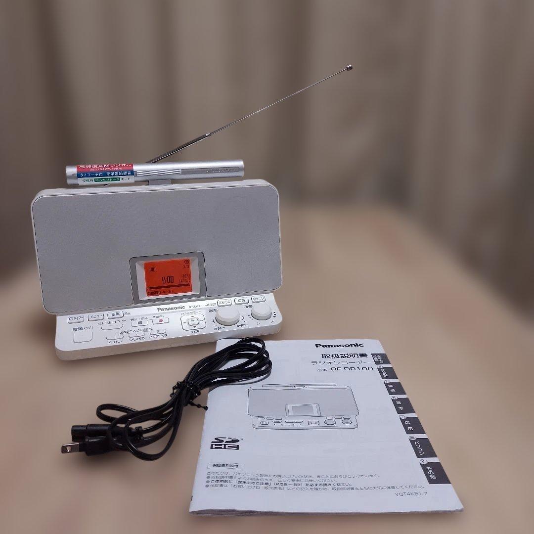 【美品】Panasonic・AM/FM・ラジオレコーダー・ホワイト