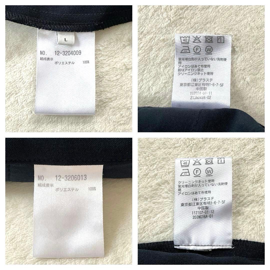 【美品】プラステ ノーカラー セットアップ パンツ スーツ ネイビー Ｌ