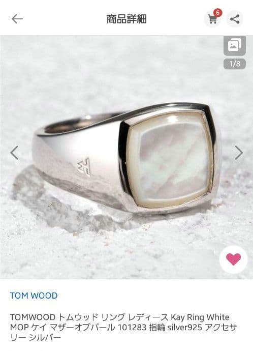 【中古】　54　トムウッド　リング　シルバー925