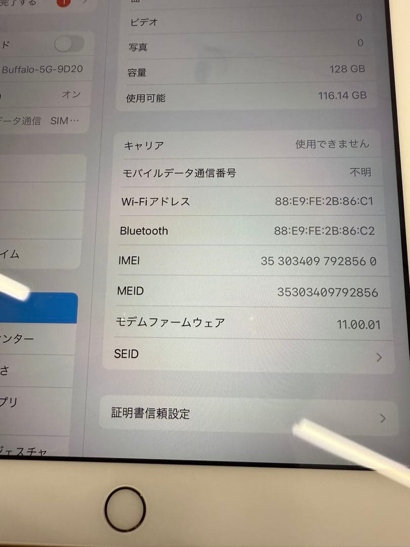 ★動作確認済★iPad第6世代128GBセルラーA1954