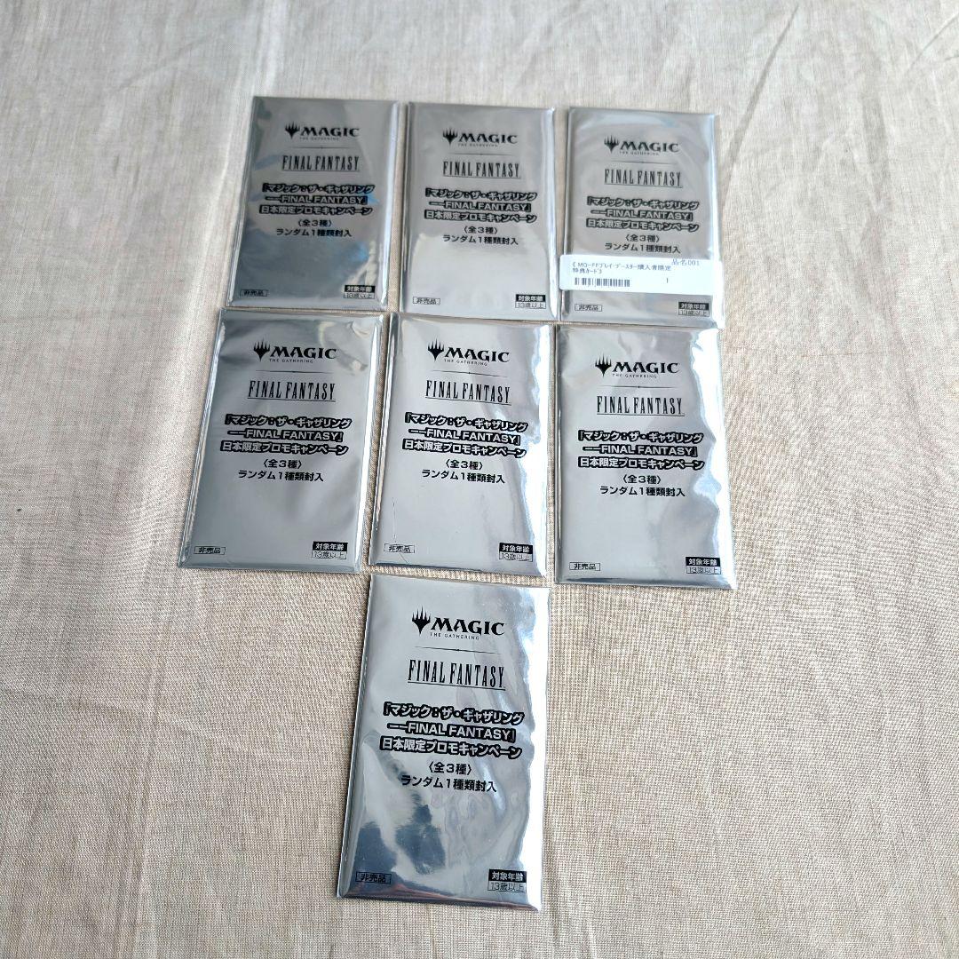 7パックセット 新品 MTG ファイナルファンタジー プロモ