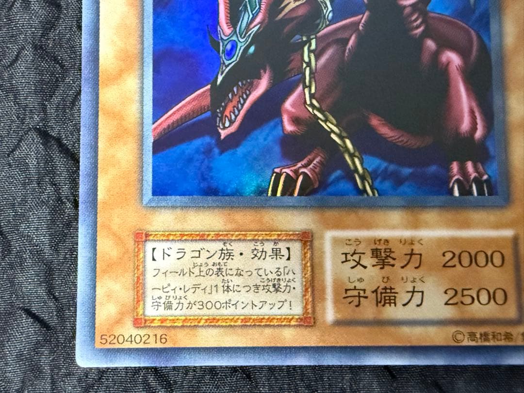 遊戯王　初期　シークレットレア　ハーピィ・レディ三姉妹　他　3枚セット