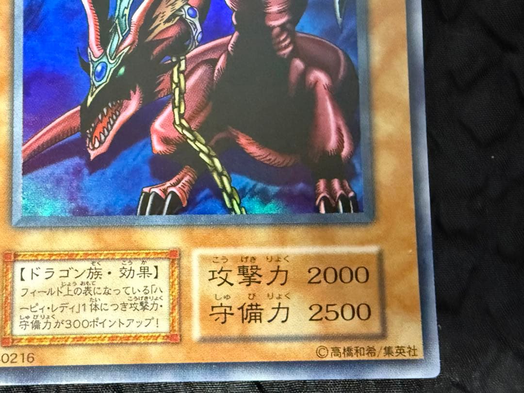 遊戯王　初期　シークレットレア　ハーピィ・レディ三姉妹　他　3枚セット