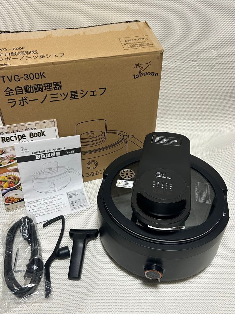 極美品　labuono 全自動調理器 ラボーノ 三ツ星シェフ TVG-300K