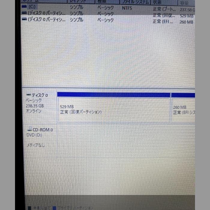 【早い者勝ち】東芝 dynabook ノートパソコン SSD大画面 DVD