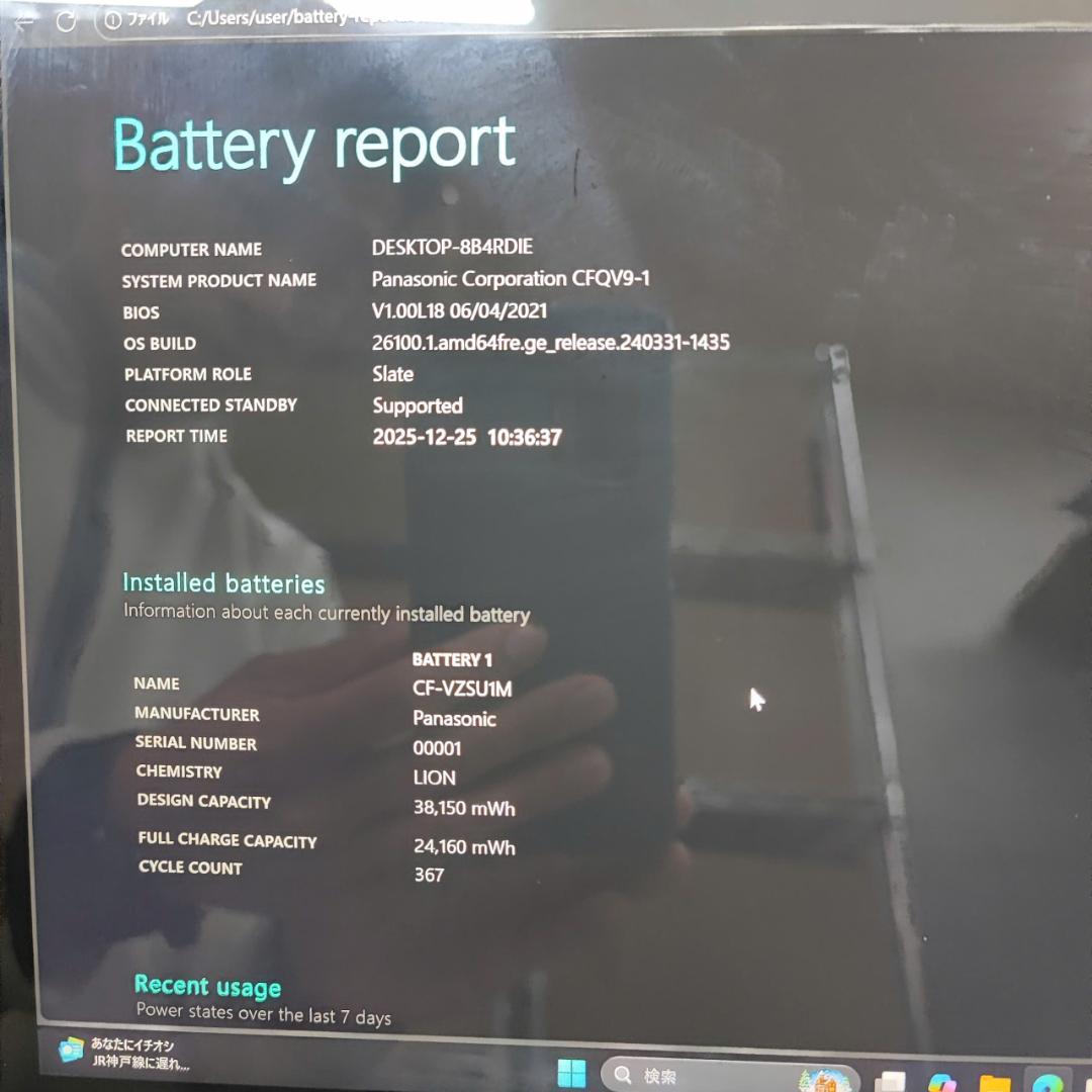 Windowsノート本体 Panasonic CF-QV9 i5-10th 8GB 256GB 12in
