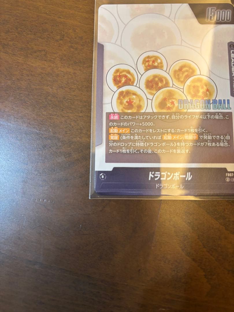 フュージョンワールド マンガブースター02 孫悟空 神龍 リーダー パラレル