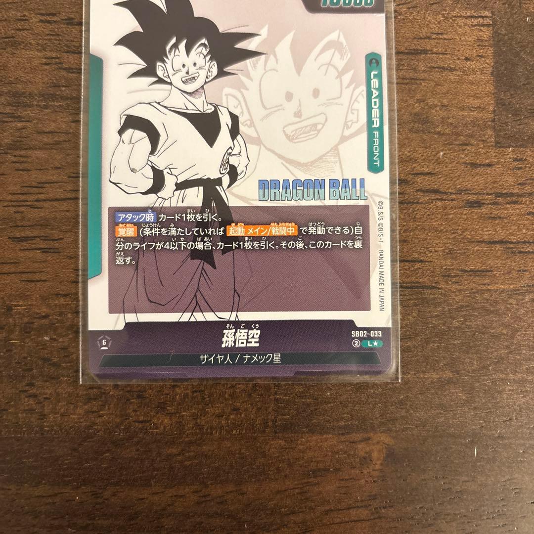 フュージョンワールド マンガブースター02 孫悟空 神龍 リーダー パラレル