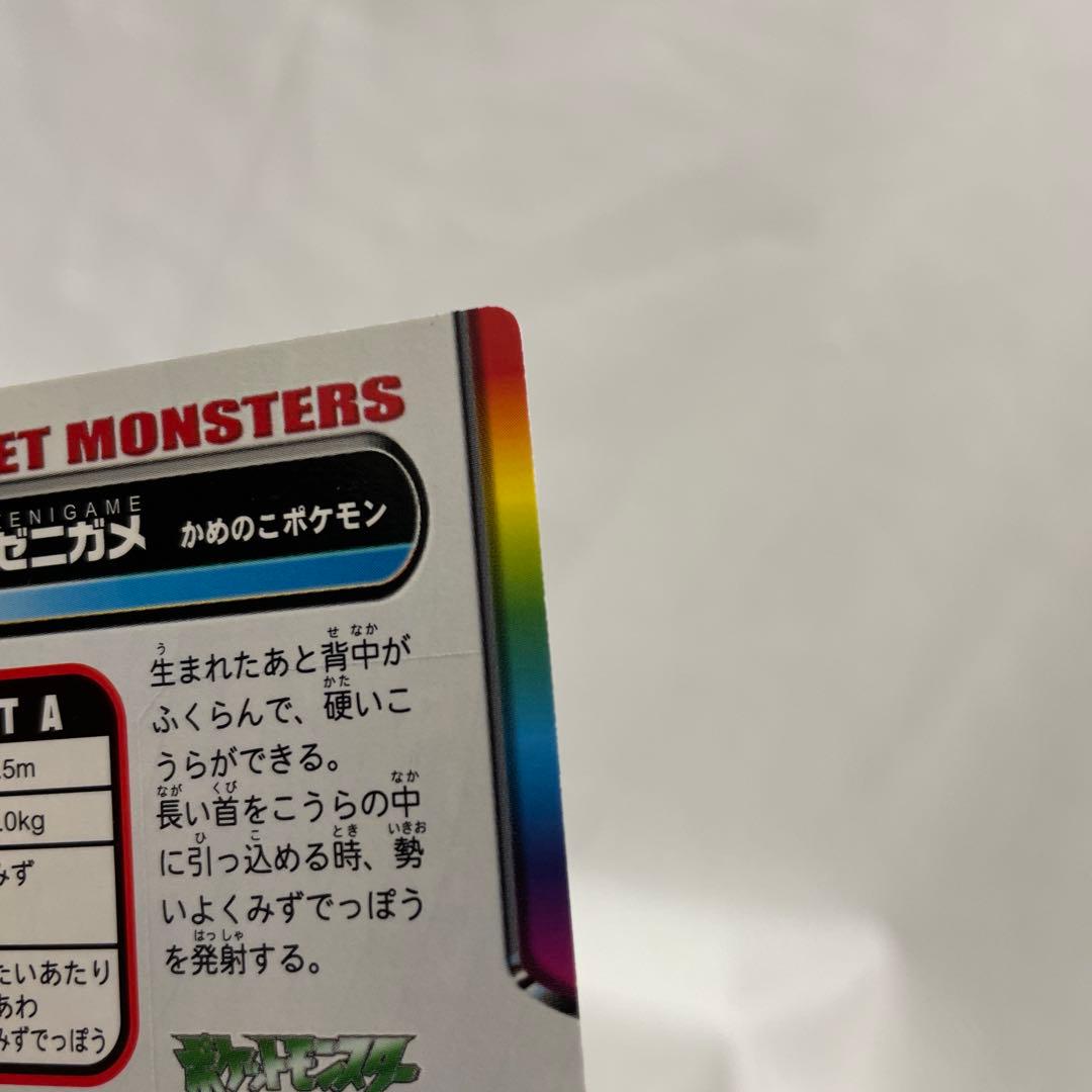 ファイアレッド　リーフグリーン　ゼニガメ　ポケモン　カードダス　アドバンス