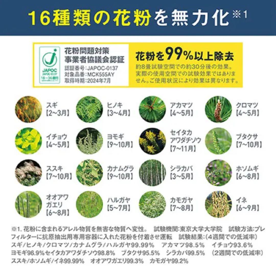 【新品未開封】DAIKIN(ダイキン)ストリーマ加湿空気清浄機 MCK555AN