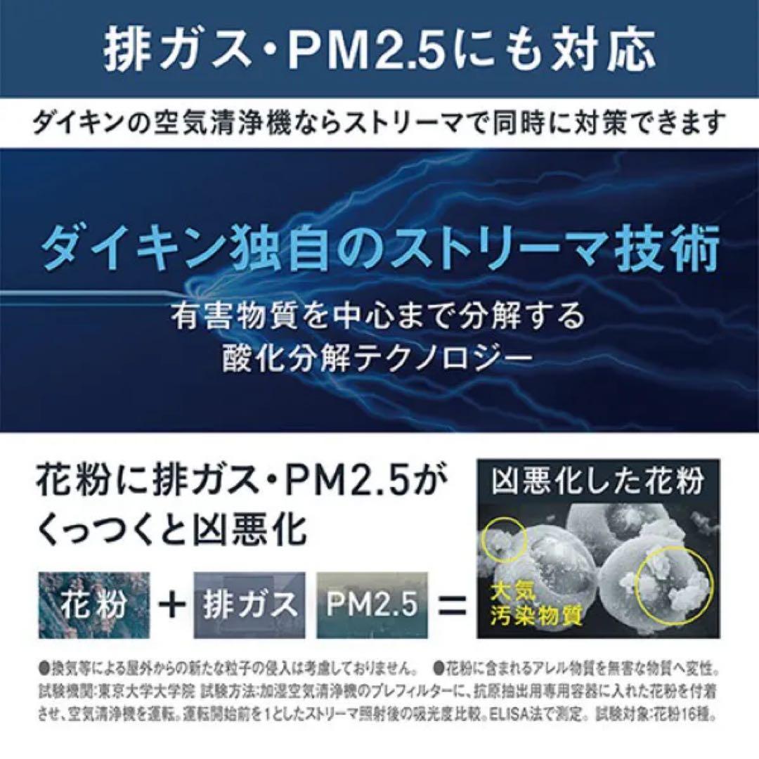 【新品未開封】DAIKIN(ダイキン)ストリーマ加湿空気清浄機 MCK555AN