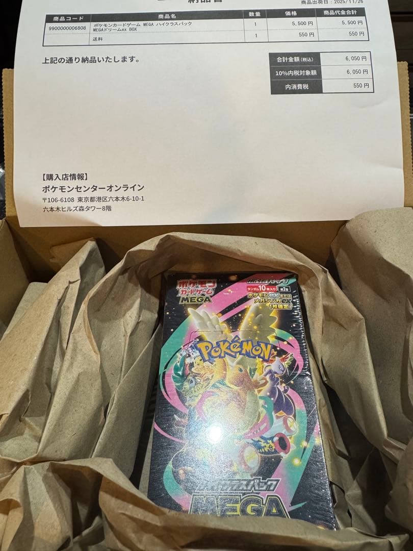 シュリンク付き MEGAハイクラスパックMEGAドリーム1BOX