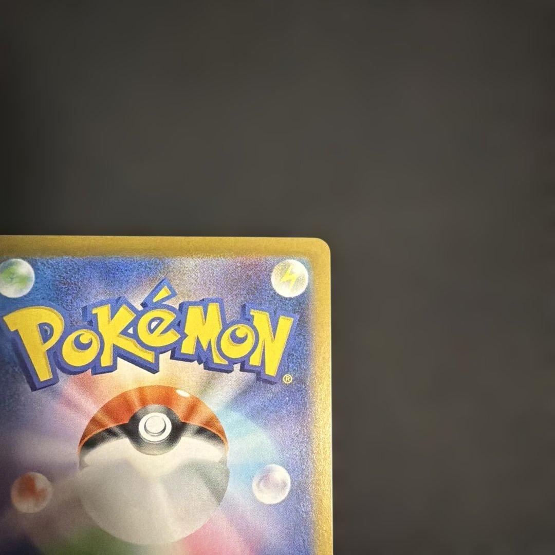 リーリエのピッピex SAR スタートデッキ 100