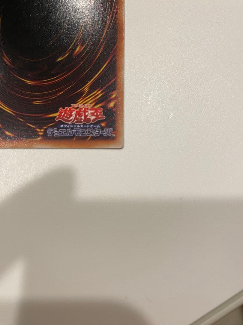 遊戯王　極美品　3期　リボルバードラゴン　レリーフ　アルティメット