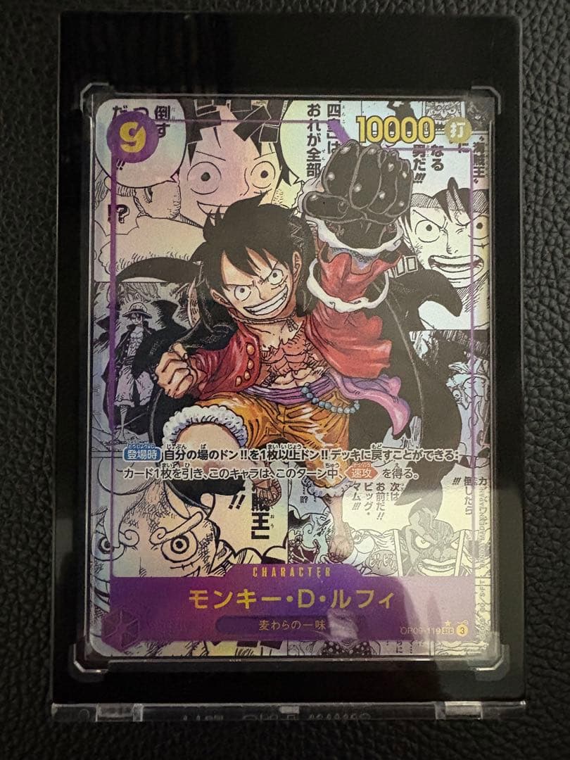 モンキー・D・ルフィ　OP09-119 コミックパラレル