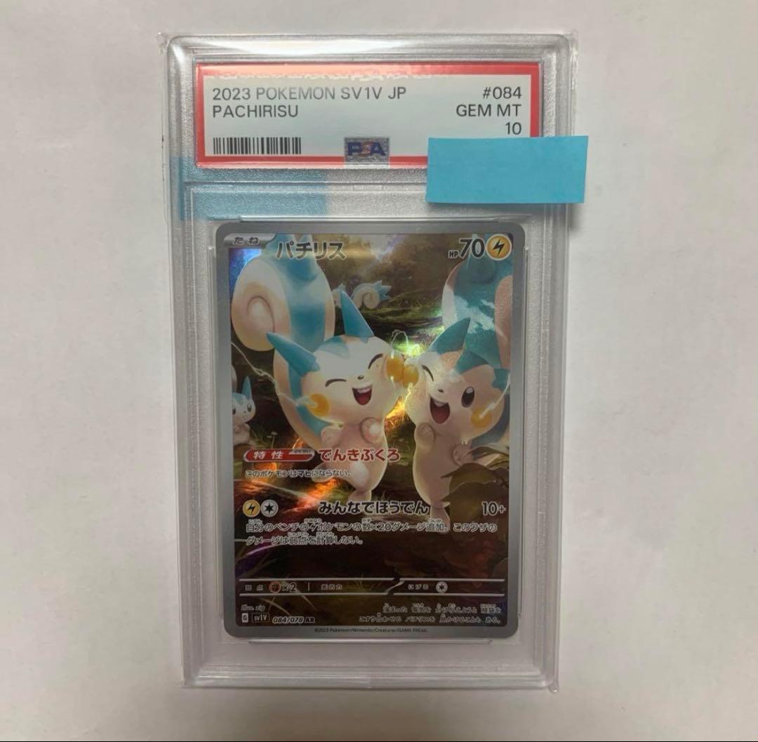 パチリス AR バイオレットex PSA10