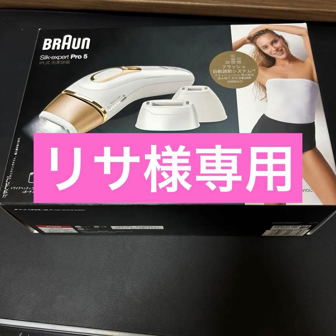 リサ出品 シルクエキスパート Pro5 PL-5248 ジャンク品