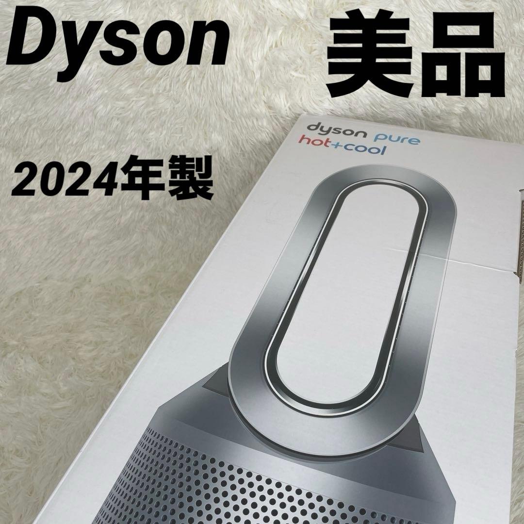【美品】 2024年製 Dyson Pure Hot+Cool 空気清浄機