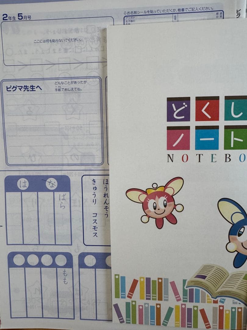 9ヶ月分とオマケ:ビグマシリーズ 学習教材セット CD付きSAPIX セット