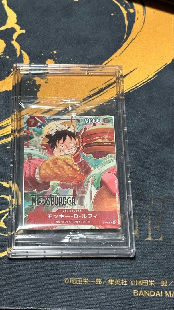 【硬質ケース付】モスバーガー　ルフィ　プロモ　カード　未開封　P-080