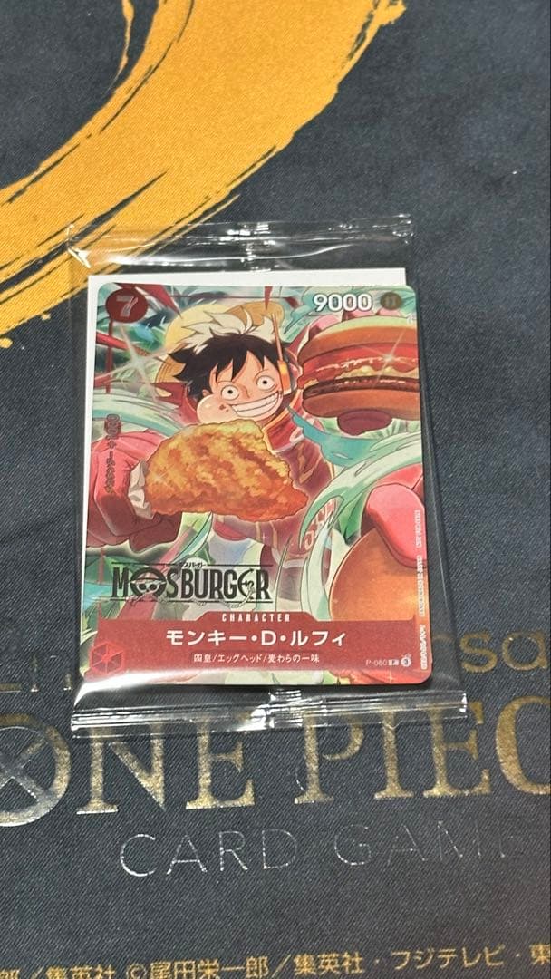 【硬質ケース付】モスバーガー　ルフィ　プロモ　カード　未開封　P-080