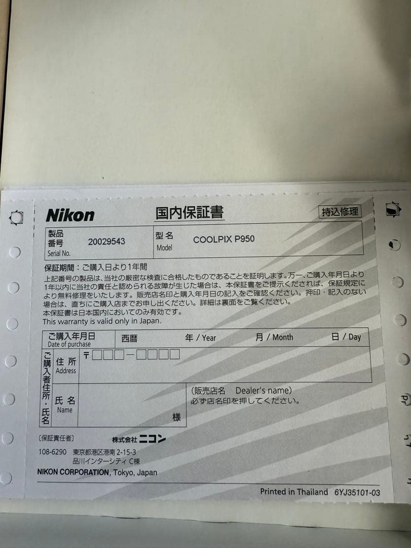 Nikon COOLPIX P950 デジタルカメラ