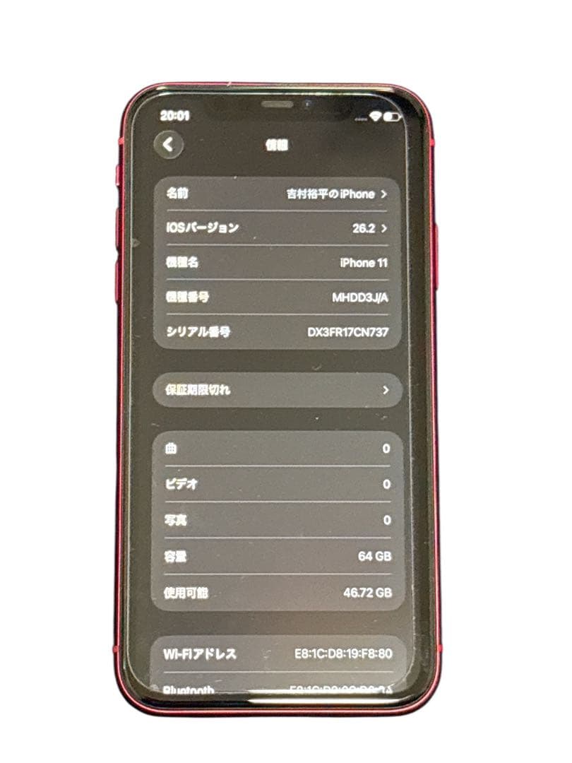 iPhone11 RED 64GB 箱付き　本体　赤　大きな傷なし