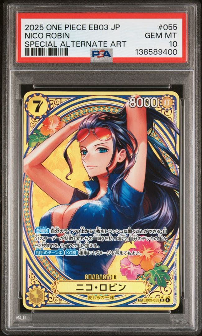 ワンピースカード ヒロインズエディション SP 9連番PSA10 ハンコック