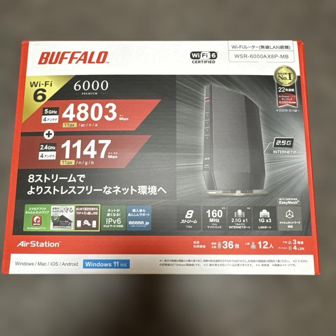 ほぼ未使用　BUFFALO WSR-6000AX8P-MB Wi-Fi６ルーター