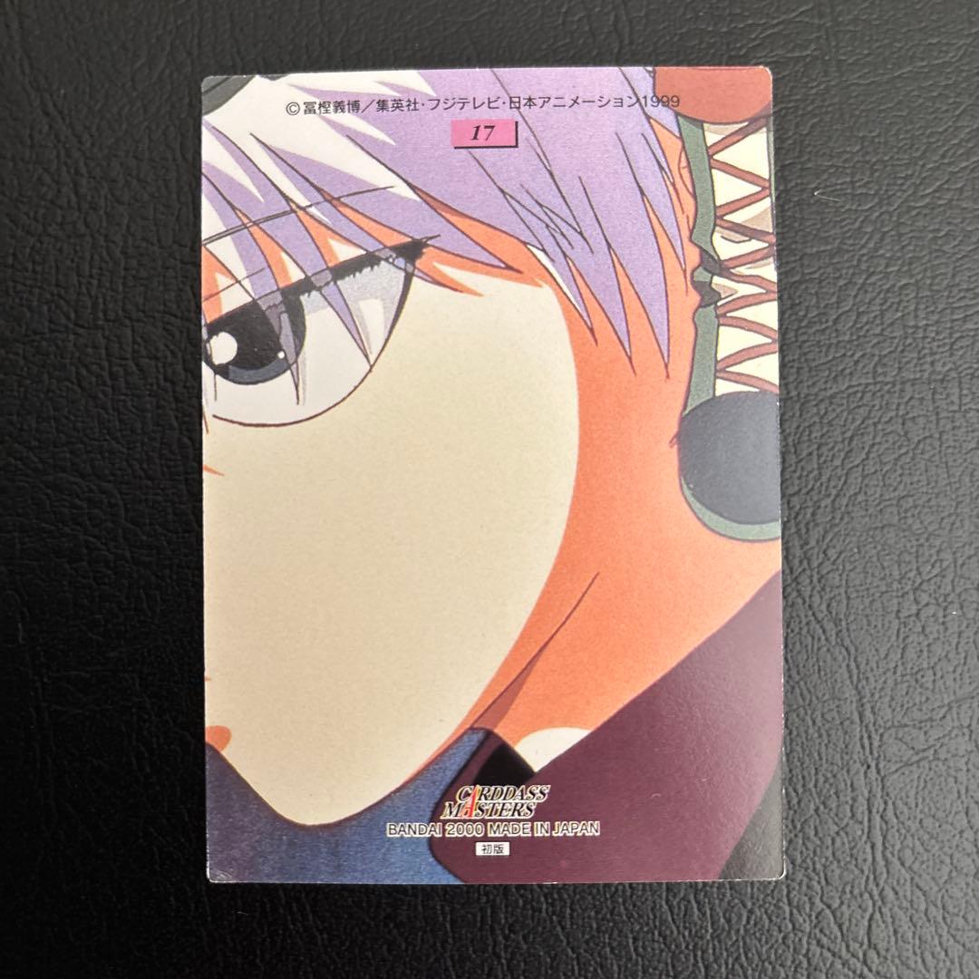 HUNTER × HUNTER カードダスNo.10〜No.18