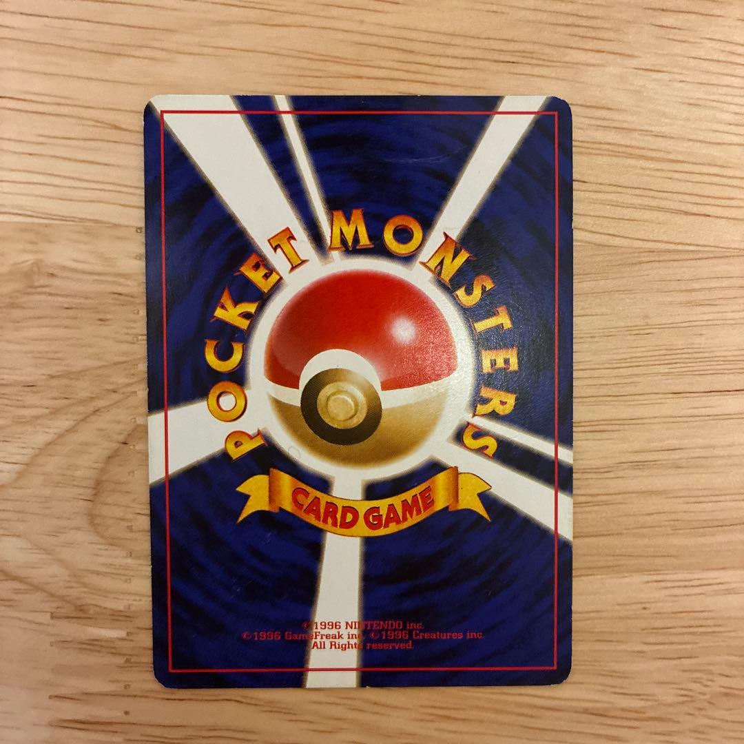 旧裏 わるいリザードン ★ 第4弾拡張パック ロケット団