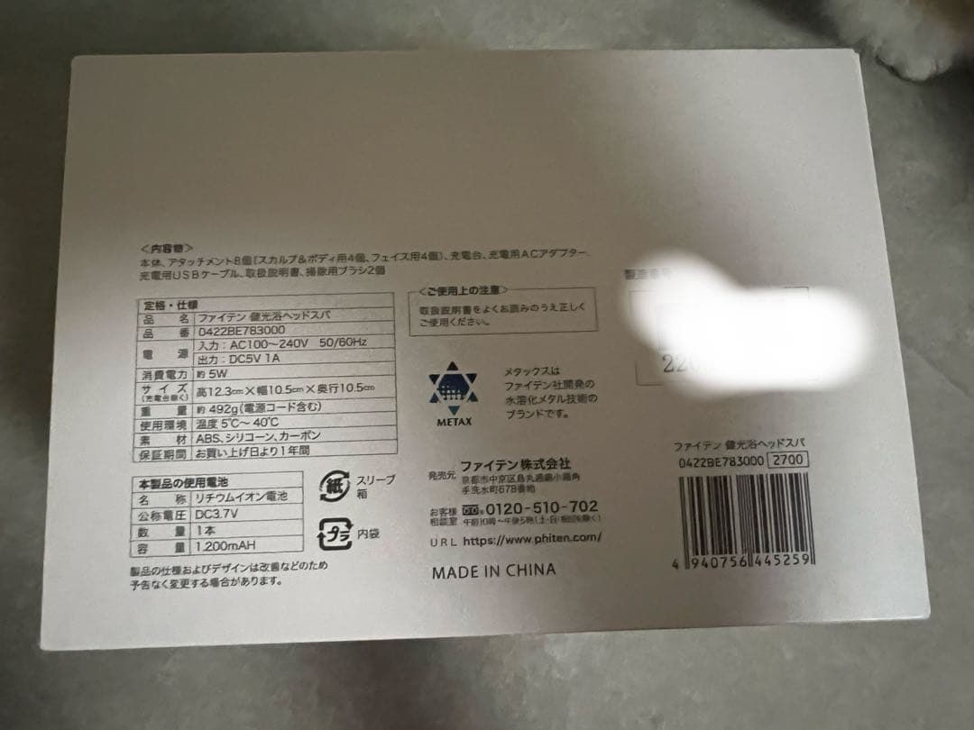 phiten HEAD SPA ヘッドスパ