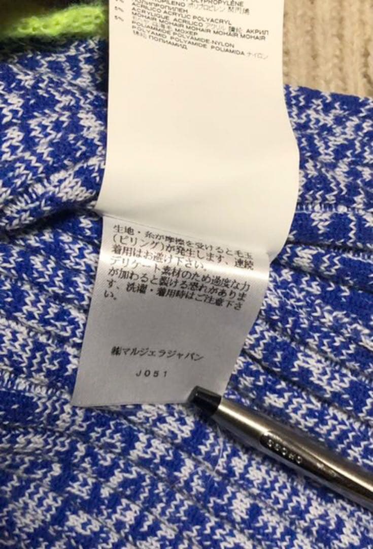 ★希少★メゾンマルジェラ　ドッキングニットセーター　レインボー　1ライン