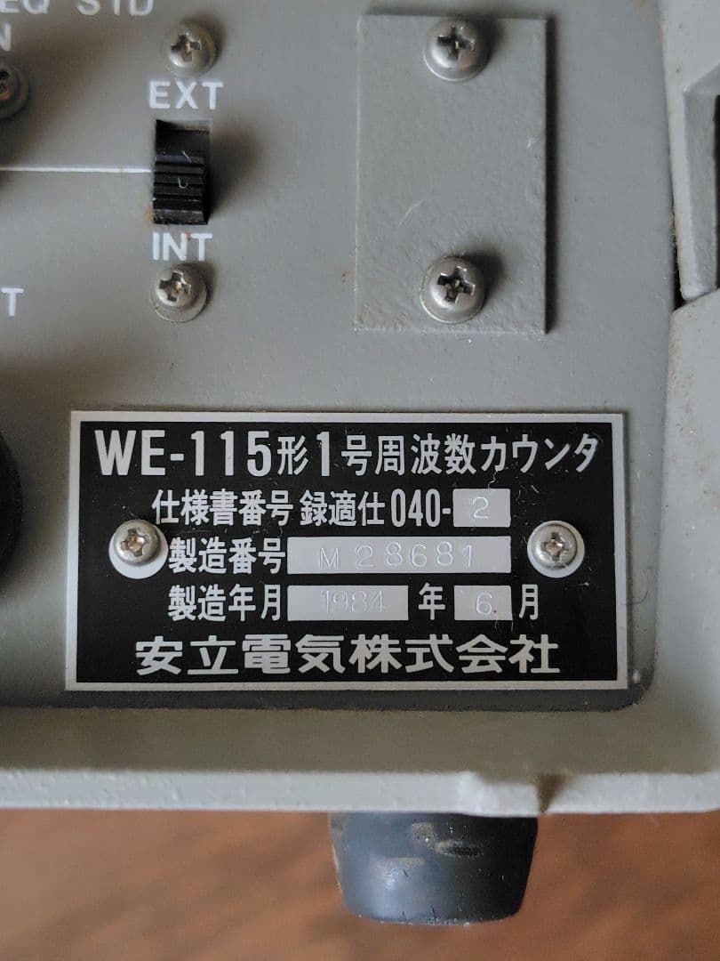 Anritsu　周波数カウンター　MF59A