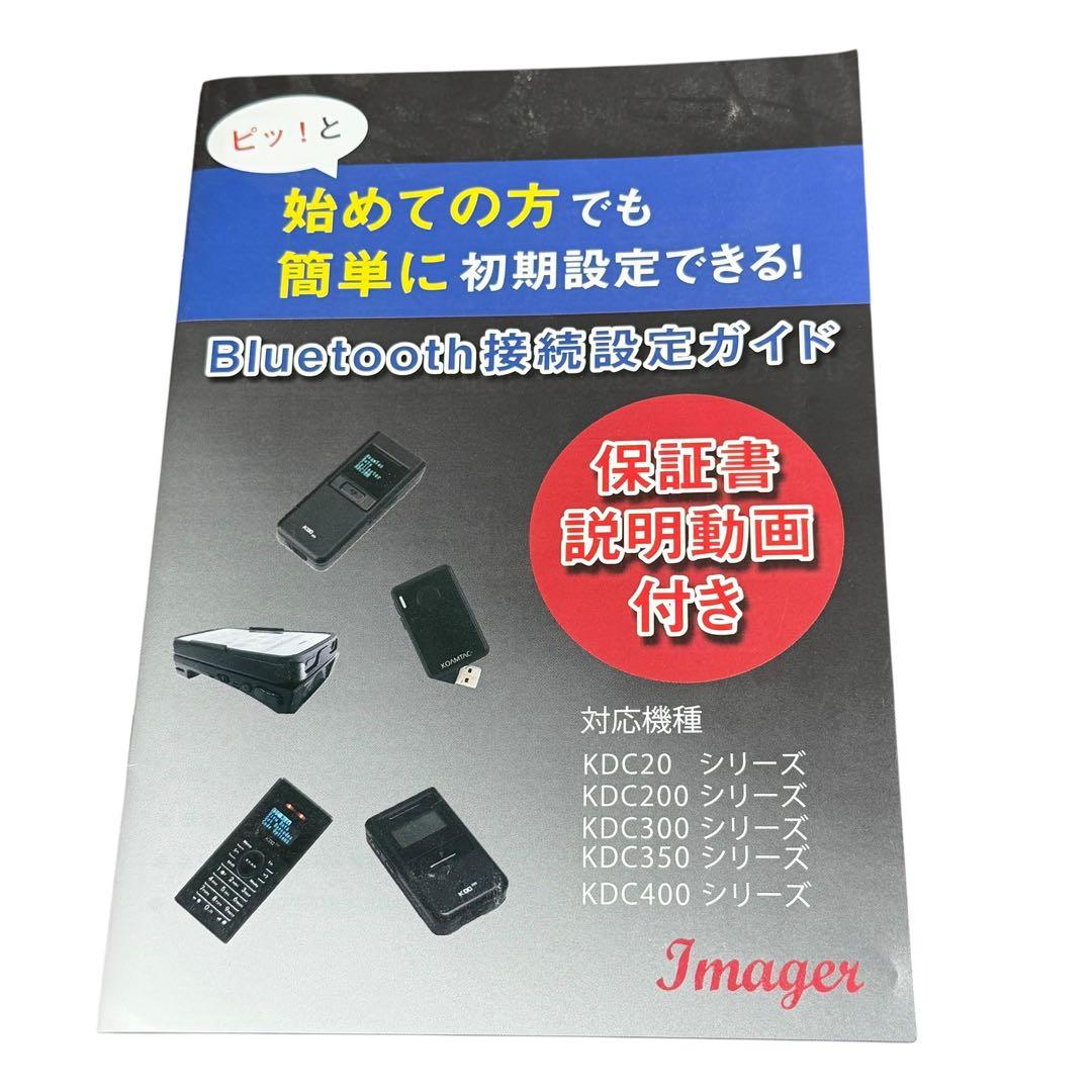 KOAMTAC KDC200iM Bluetoothバーコードリーダー 美品