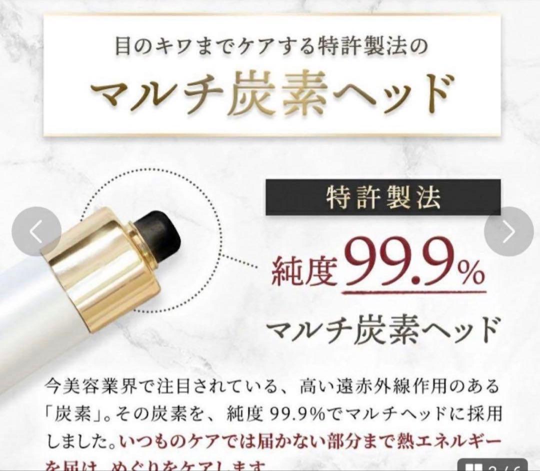 Natura Salon 美顔器 .e
